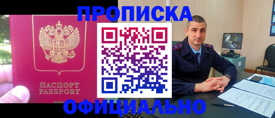 временная регистрация гарантия в Чегеме