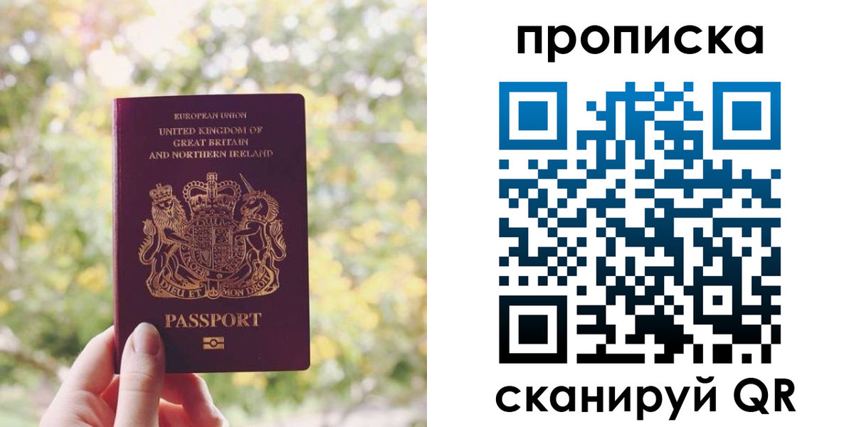 прописка паспорт в Чегеме