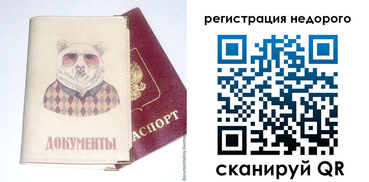 прописка в Чегеме