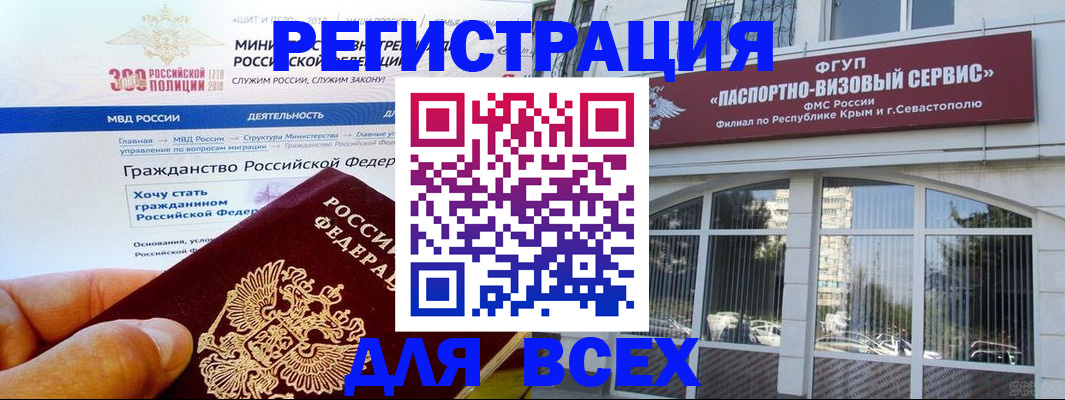 временная регистрация надежно в Чегеме