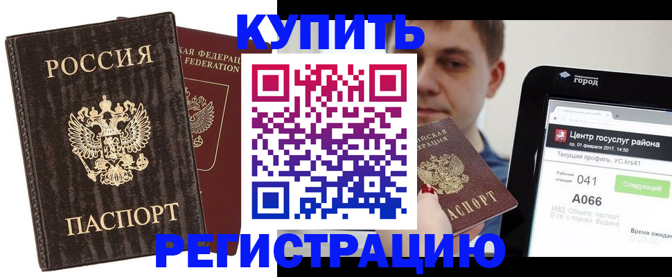 прописка от собственника в Чегеме