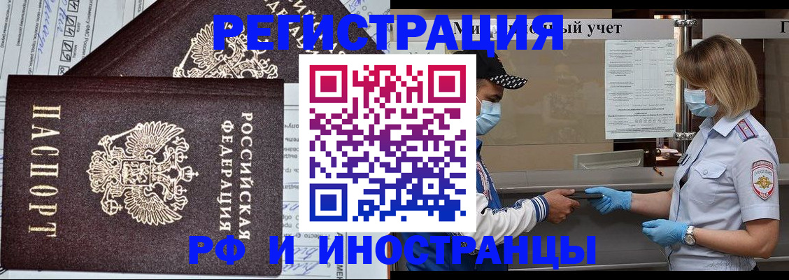 регистрация в Чегеме