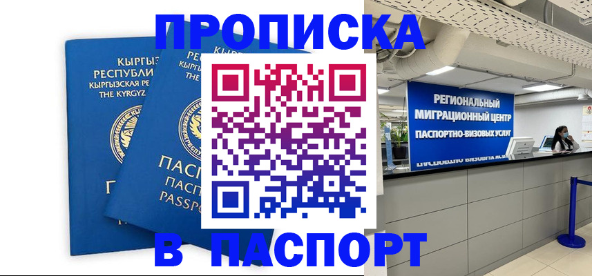 миграционный учет в Чегеме
