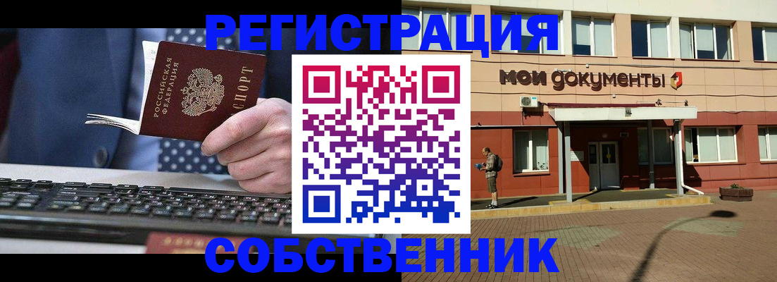 прописка гарантия в Чегеме